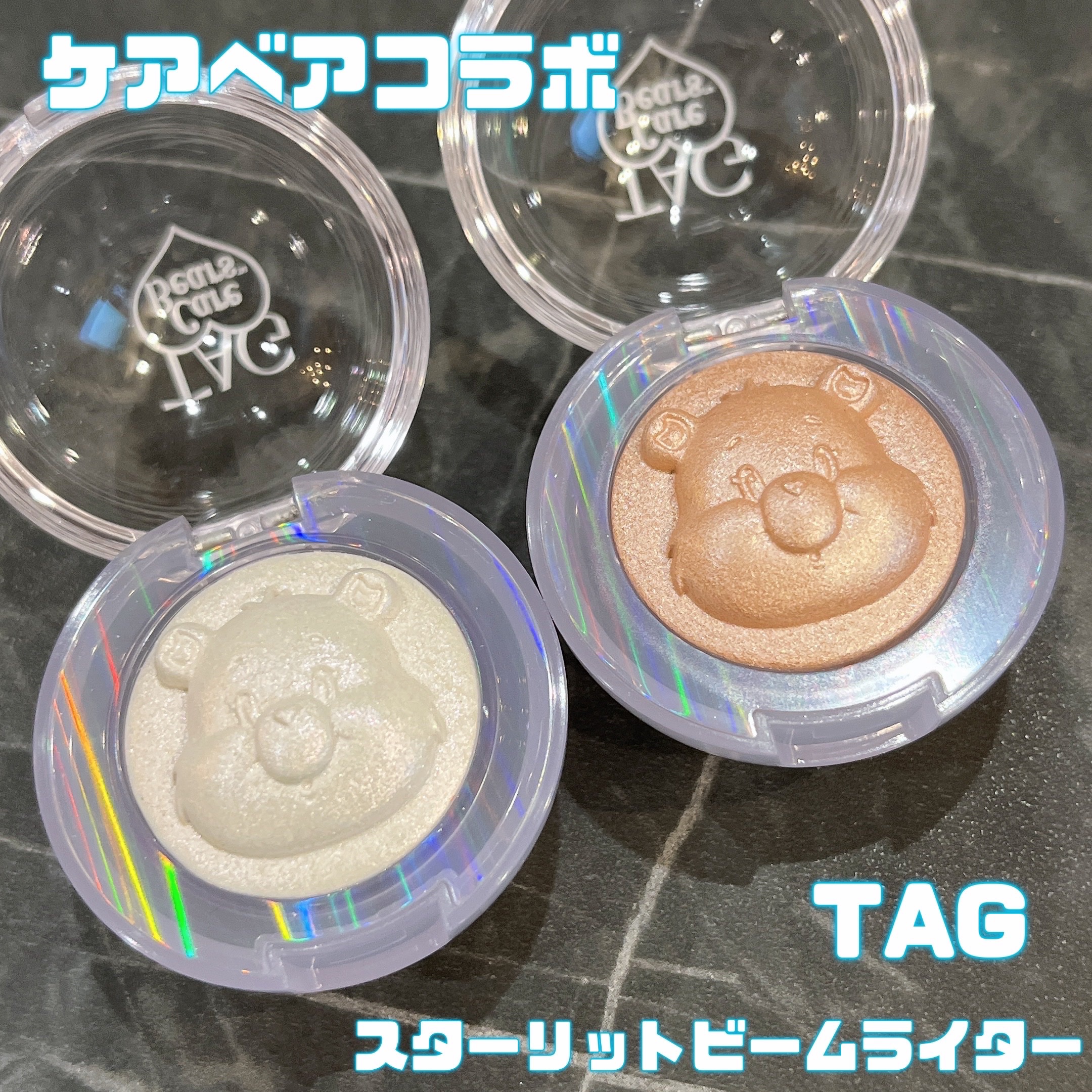 Starlit Beam Lighter/TAG/パウダーハイライトを使ったクチコミ（1枚目）