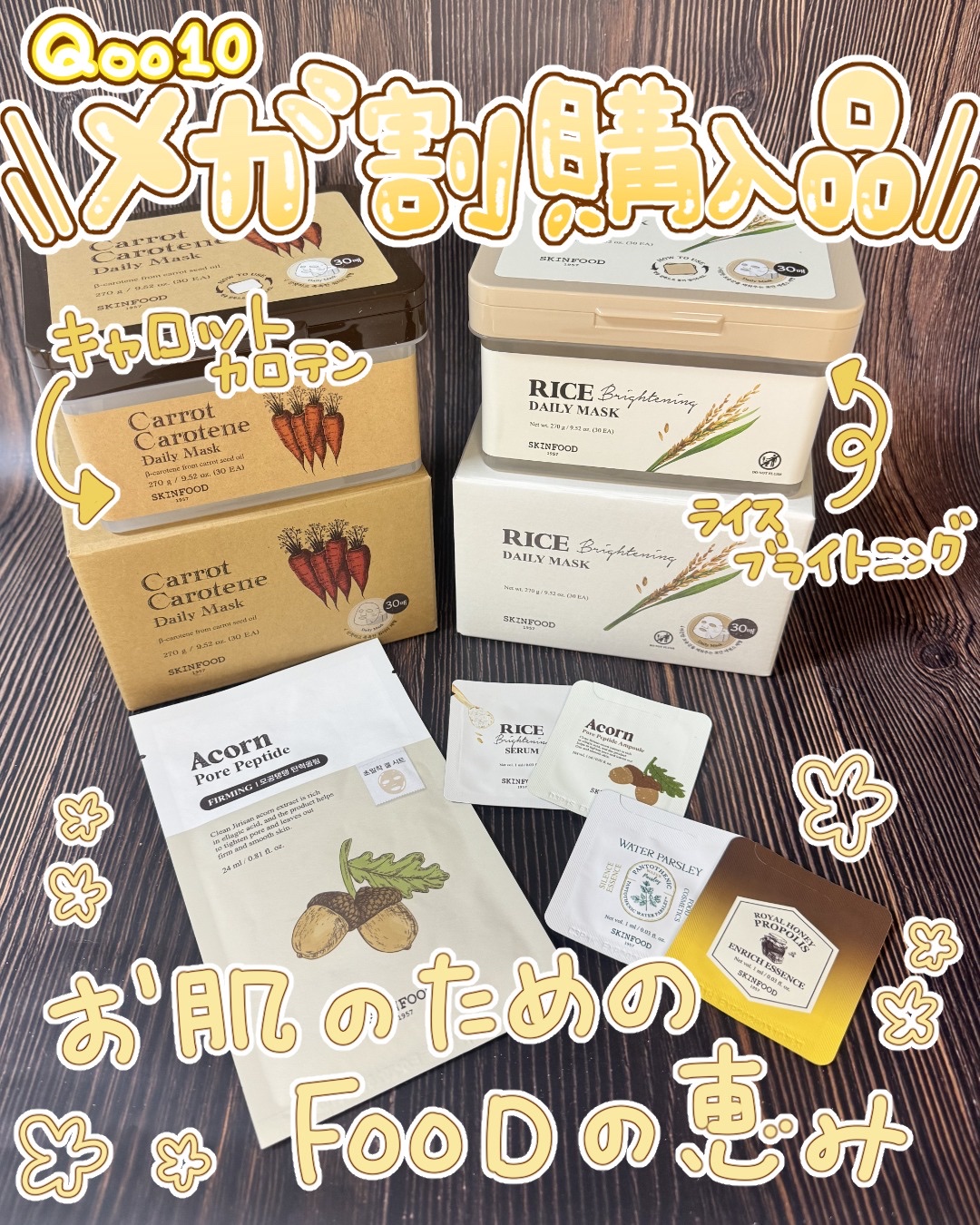 ライスブライトニングデイリーマスク/SKINFOOD/シートマスク・パックを使ったクチコミ（1枚目）