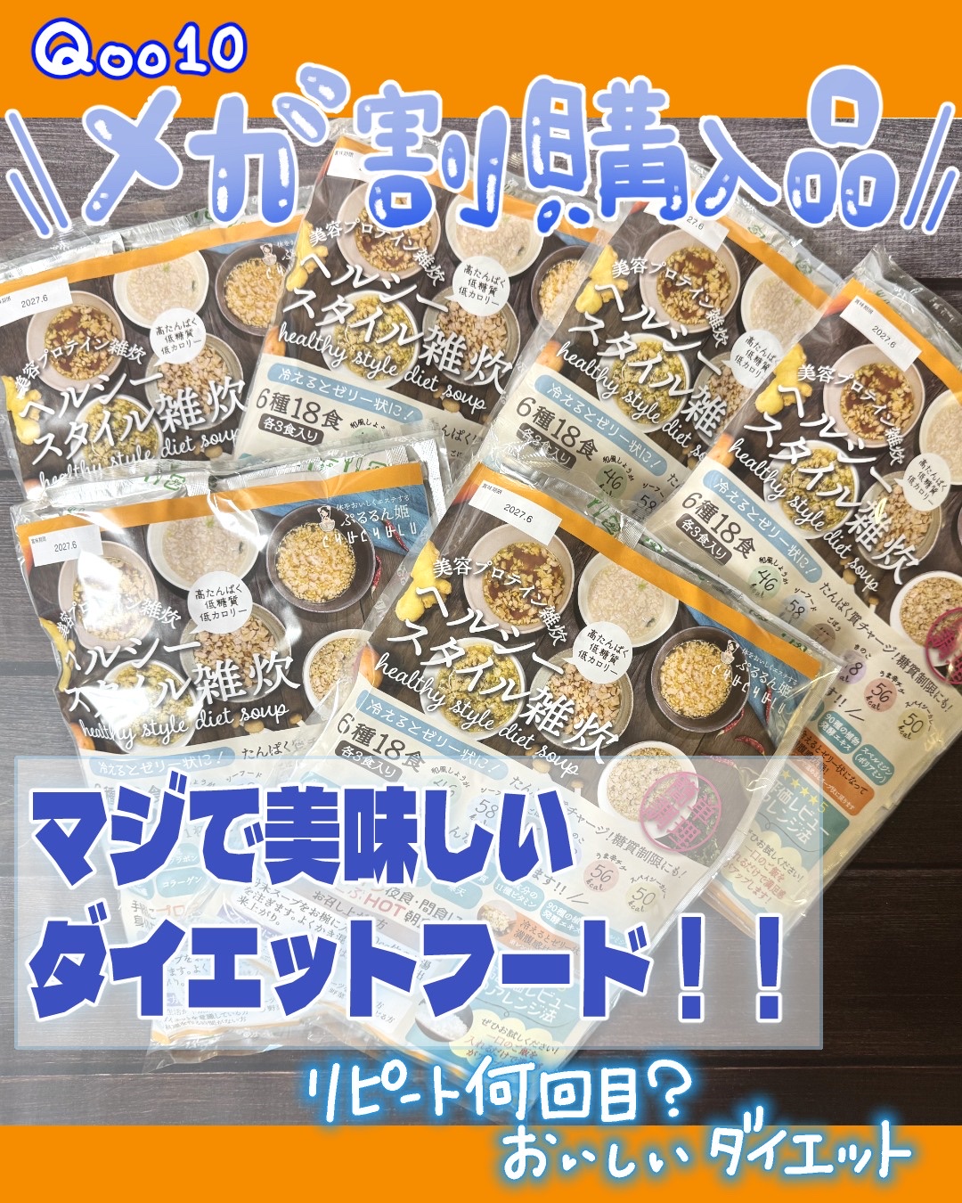 ヘルシースタイル雑炊/チュチュル/低糖質食品を使ったクチコミ（1枚目）