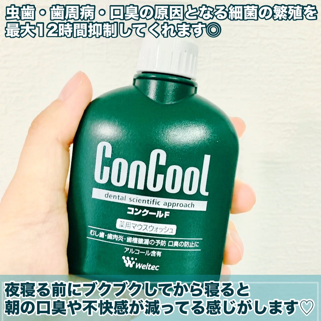 コンクールF/ウエルテック/マウスウォッシュ・スプレーを使ったクチコミ(4枚目)