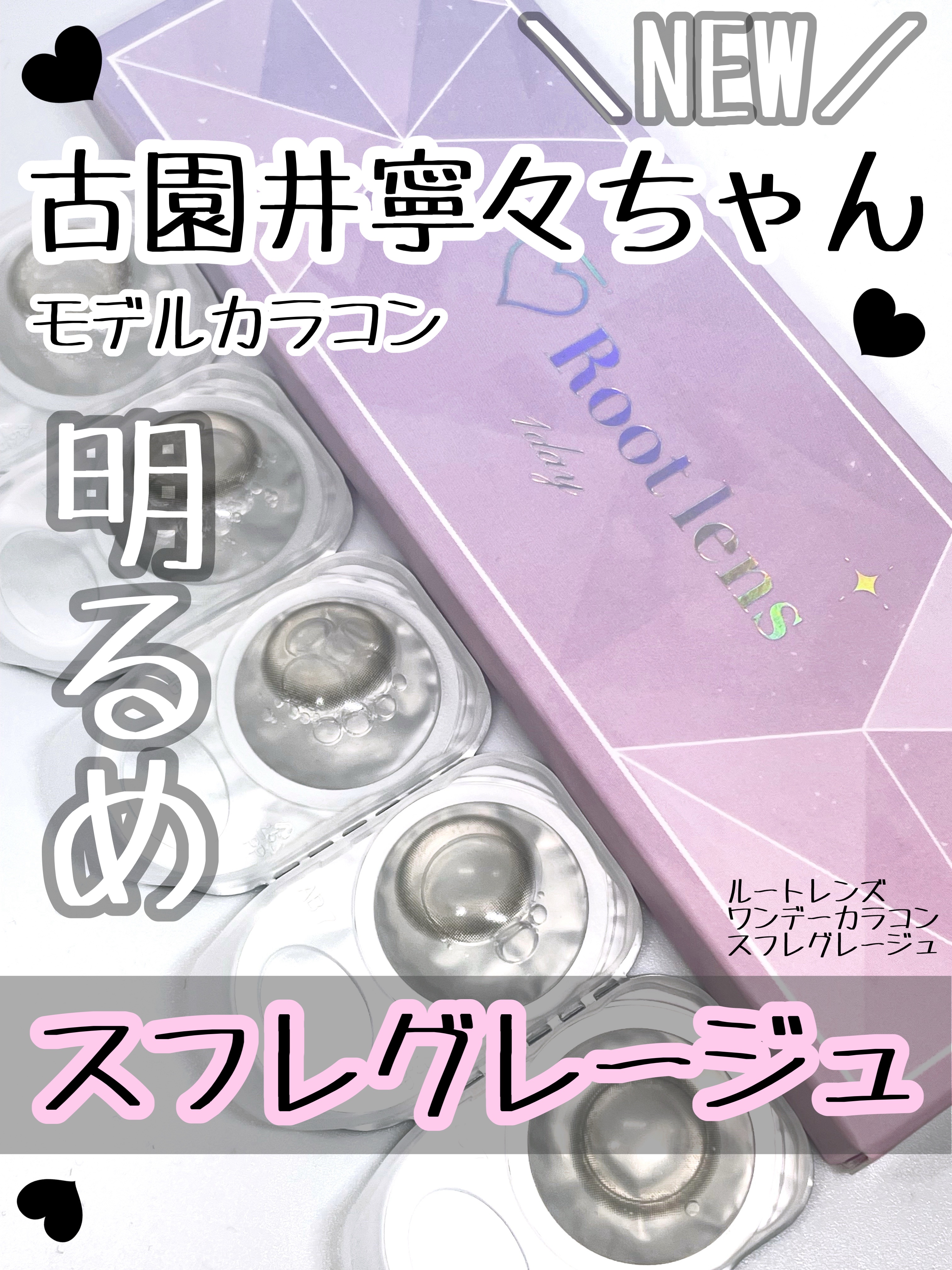 √♡Root lens(ルートレンズ)/Rootlens/ワンデー（１DAY）カラコンを使ったクチコミ（1枚目）