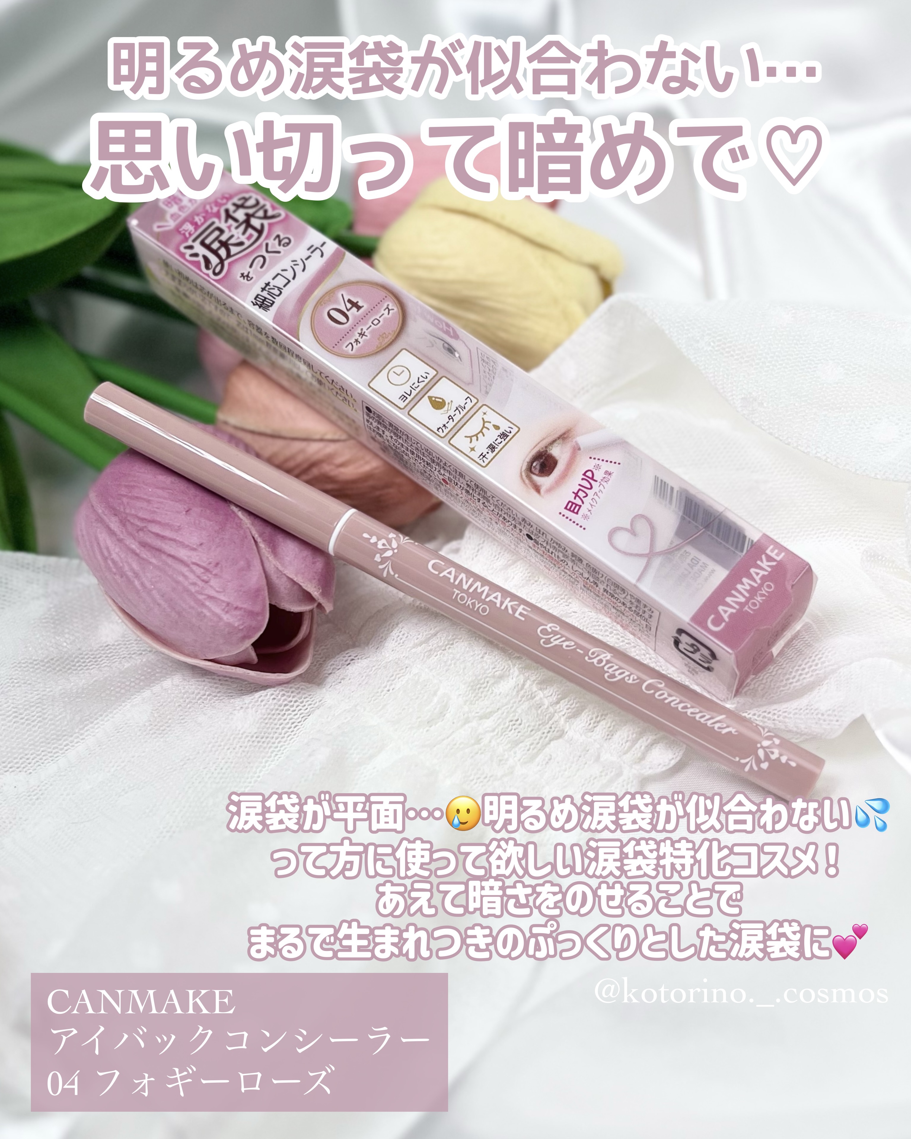 アイバッグコンシーラー/キャンメイク/ペンシルコンシーラーを使ったクチコミ（2枚目）