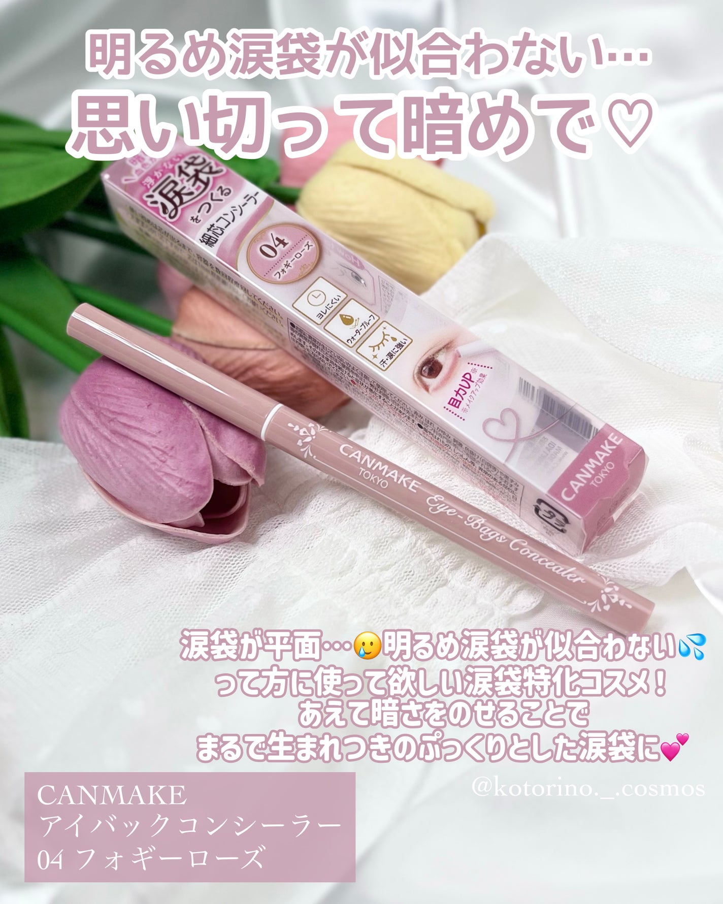 アイバッグコンシーラー/キャンメイク/ペンシルコンシーラーを使ったクチコミ(2枚目)