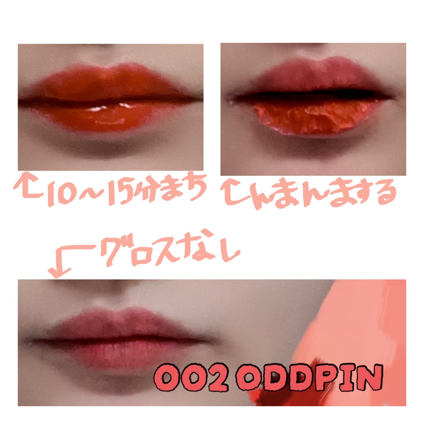 リップティーク/oiad/口紅を使ったクチコミ(2枚目)