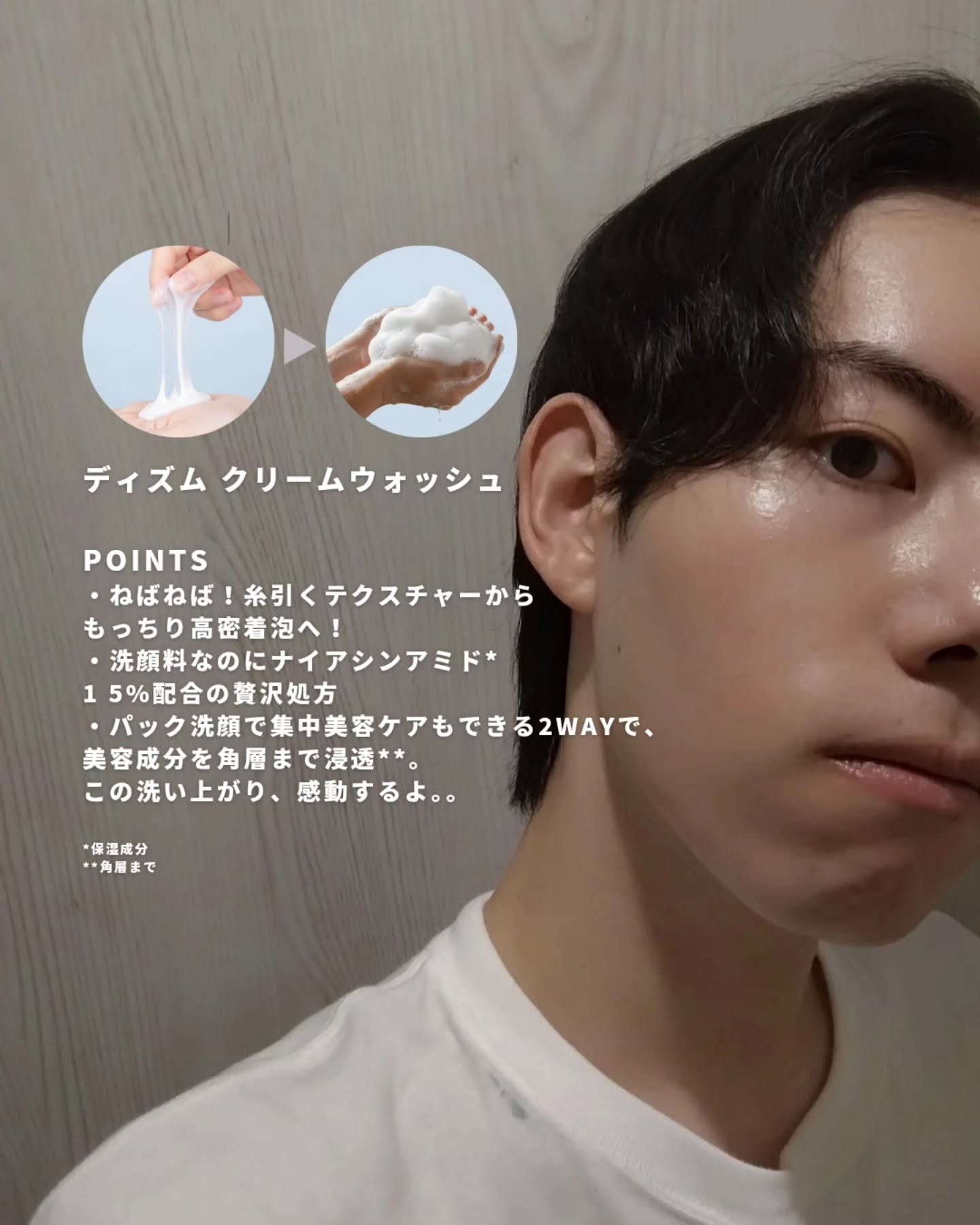 ディズム オールインワンジェル ライト [さっぱりタイプ]/DISM/オールインワン化粧品を使ったクチコミ（2枚目）