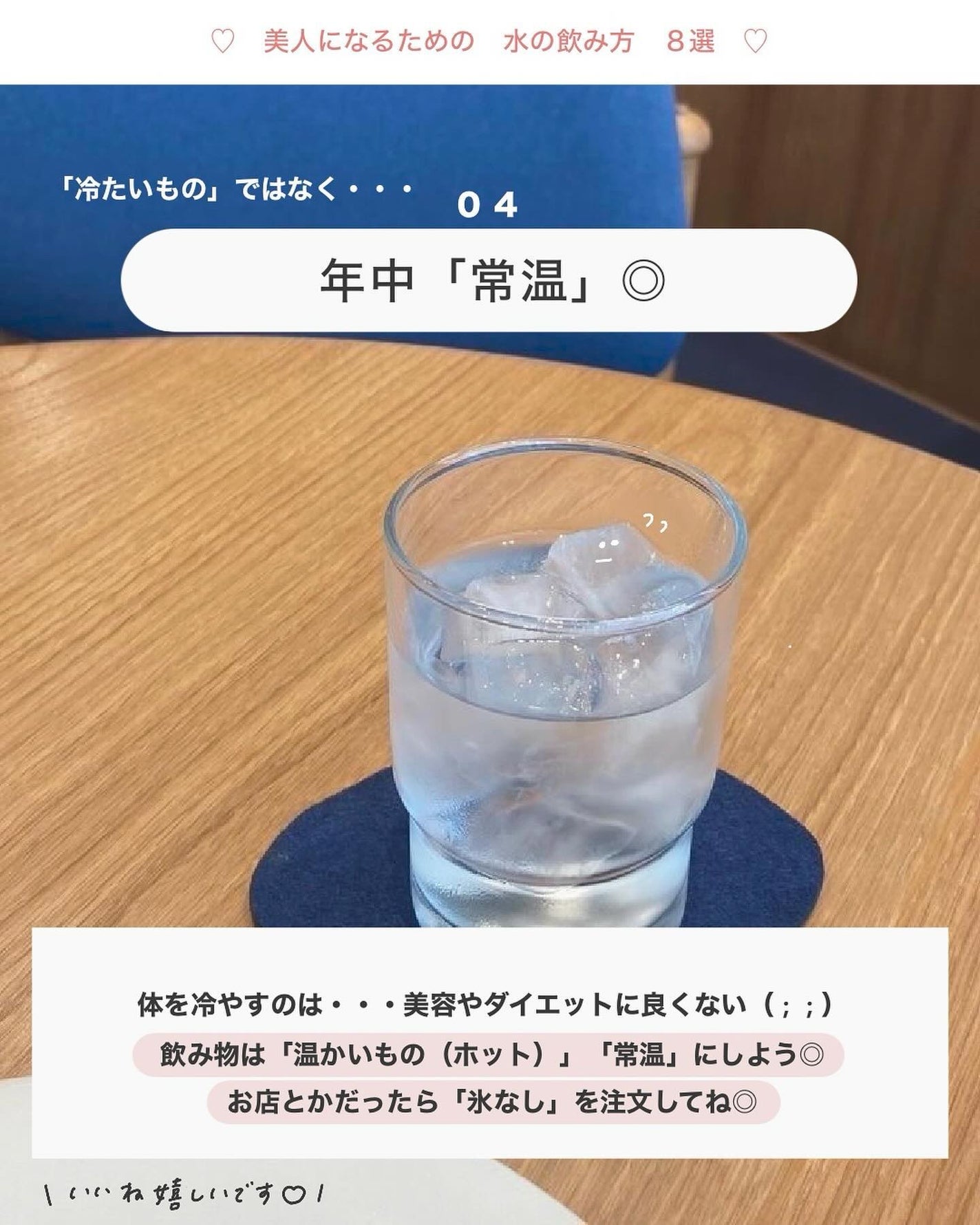 アビ|お金をかけない美容♡ on LIPS 「水をたくさん飲むと・・・むくむ?浮腫んでしまう、理由◾️ 第1..」(5枚目)
