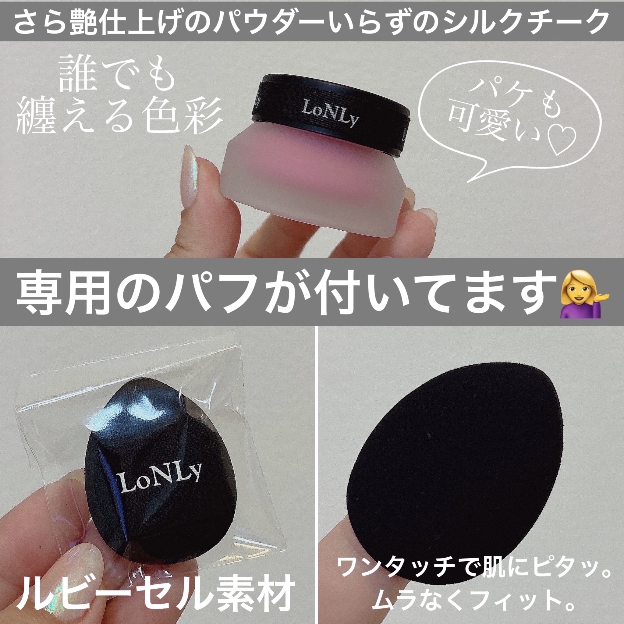 LoNLy シンティランテカラーセラム/LoNLy /リキッドチークを使ったクチコミ（3枚目）