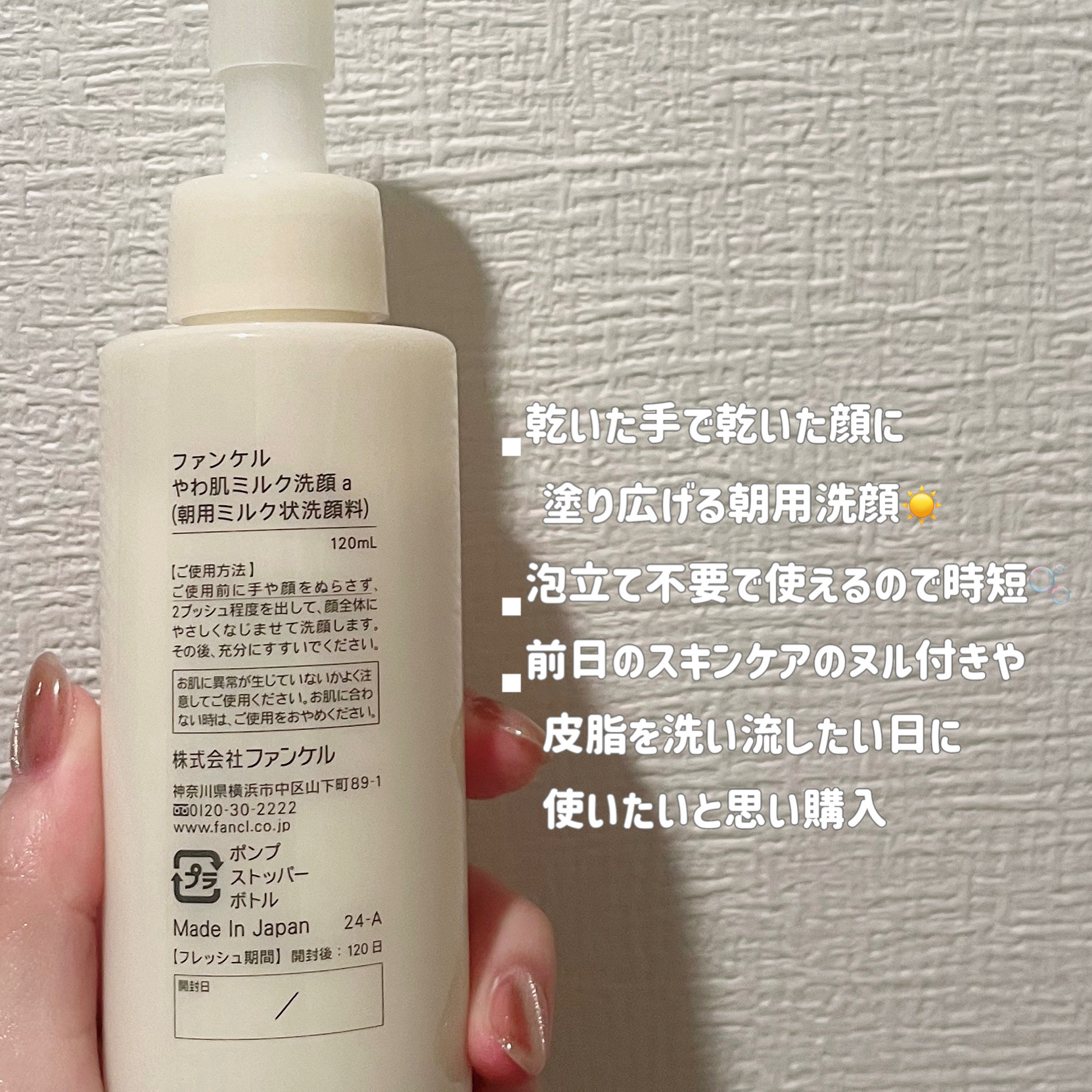 やわ肌ミルク洗顔/ファンケル/その他洗顔料を使ったクチコミ（2枚目）