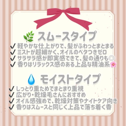 バランスリペアセラムミスト スムース/hiritu/ヘアミストを使ったクチコミ(4枚目)