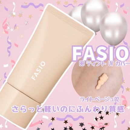 BB ティント UV カバー/FASIO/BBクリームを使ったクチコミ(1枚目)