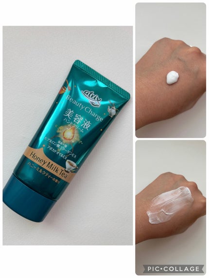 ビューティーチャージ ハニーミルクティーの香り/アトリックス/ハンドクリームを使ったクチコミ(1枚目)