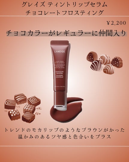 グレイズ ティントリップセラム/LANEIGE/リップ美容液を使ったクチコミ(3枚目)