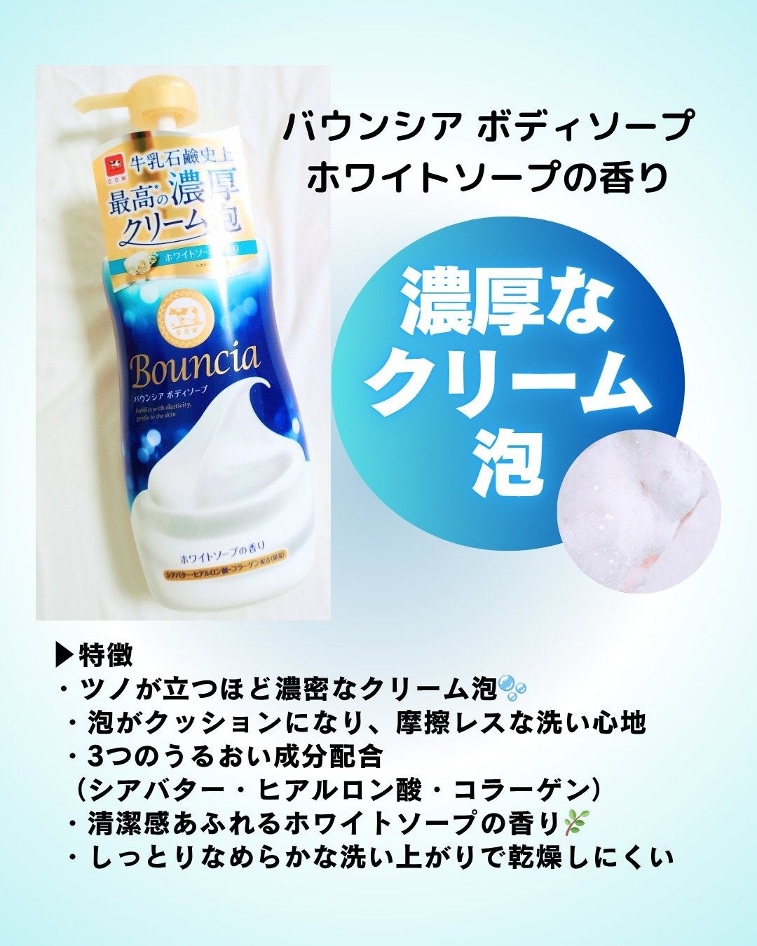 バウンシア ボディソープ ホワイトソープの香り/Bouncia/ボディソープを使ったクチコミ(2枚目)