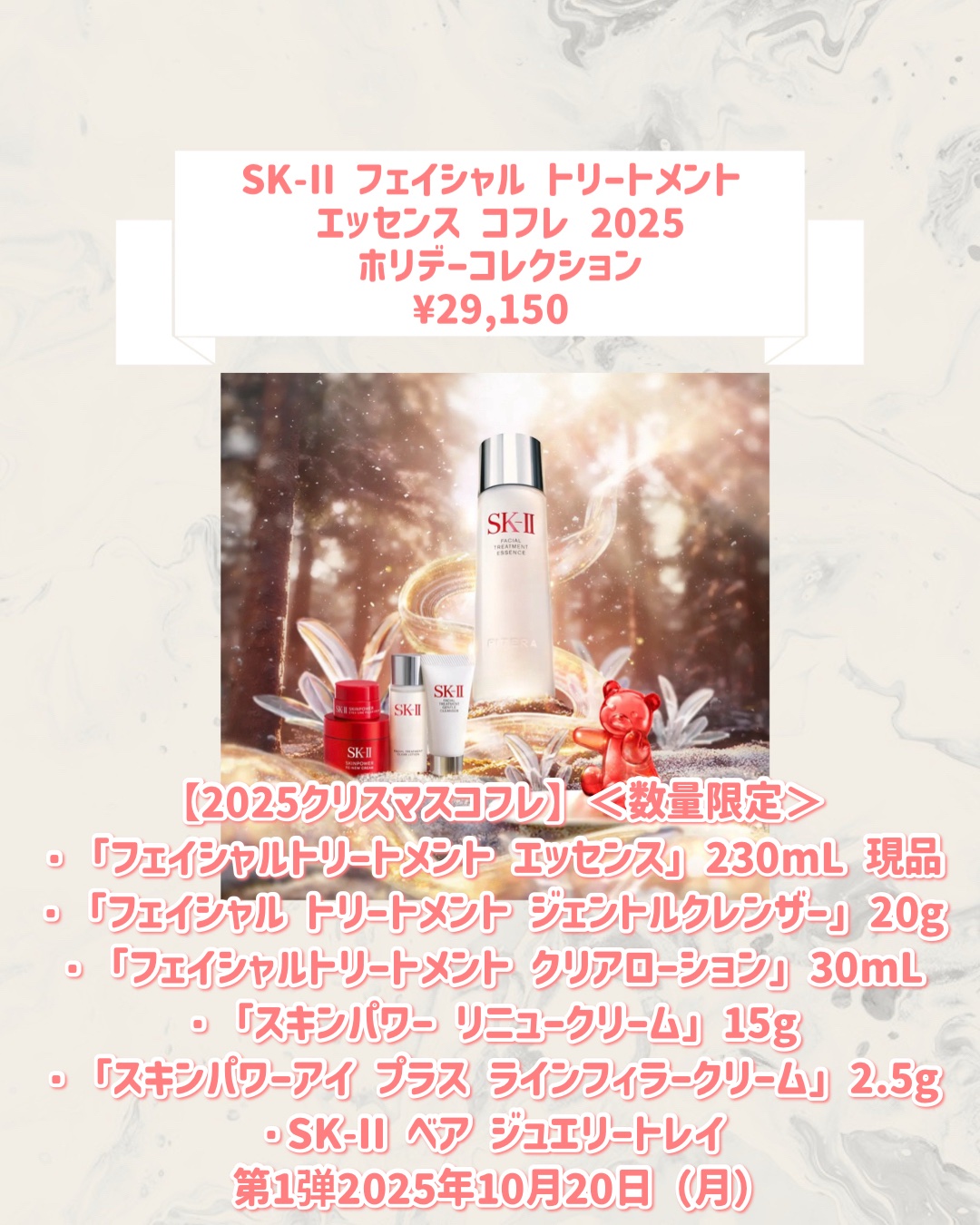 試してみた】SK-II SK-II フェイシャル トリートメント エッセンス