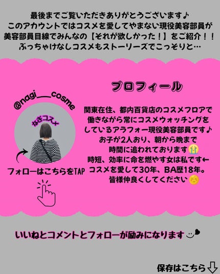 なぎ on LIPS 「\✨【夏は夏のスキンケア】✨/こんばんは🐰なぎです!↓そのほか..」(7枚目)