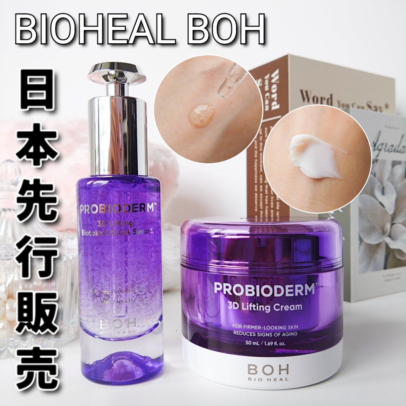 バイオヒールボ プロバイオダーム 3Dリフティングクリーム/BIOHEAL BOH/フェイスクリームを使ったクチコミ(1枚目)