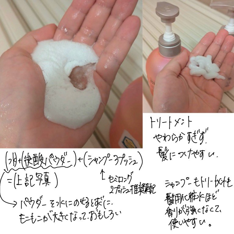 メルト モイストシャンプー／トリートメント/melt/市販シャンプーを使ったクチコミ（2枚目）