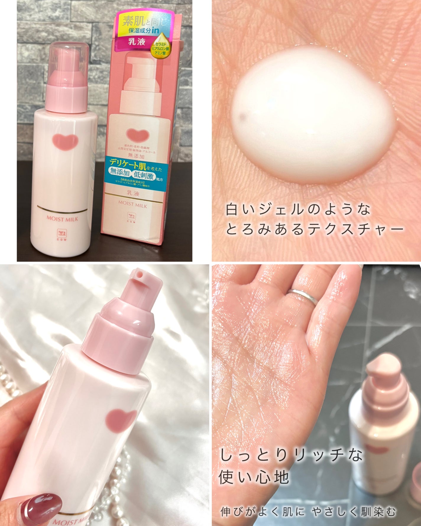 保湿乳液/カウブランド無添加/乳液を使ったクチコミ(5枚目)