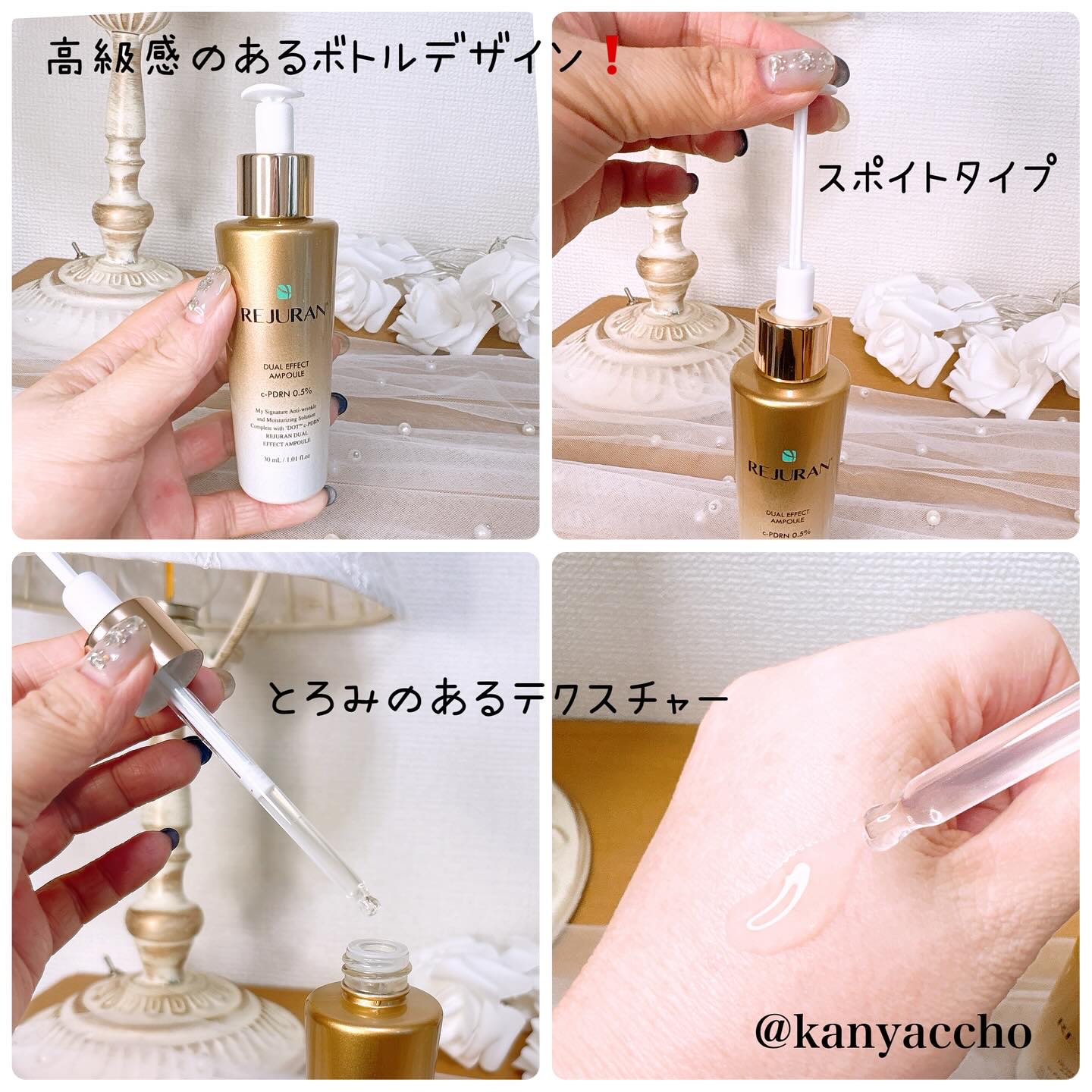 REJURAN デュアル エフェクト アンプル 30mL/REJURAN COSMETICS/美容液を使ったクチコミ（3枚目）