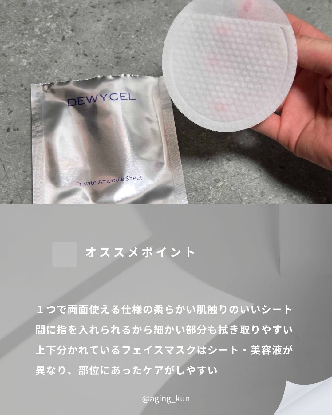 デュイセル プライベートケアマスク/DEWYCEL/シートマスク・パックを使ったクチコミ（3枚目）