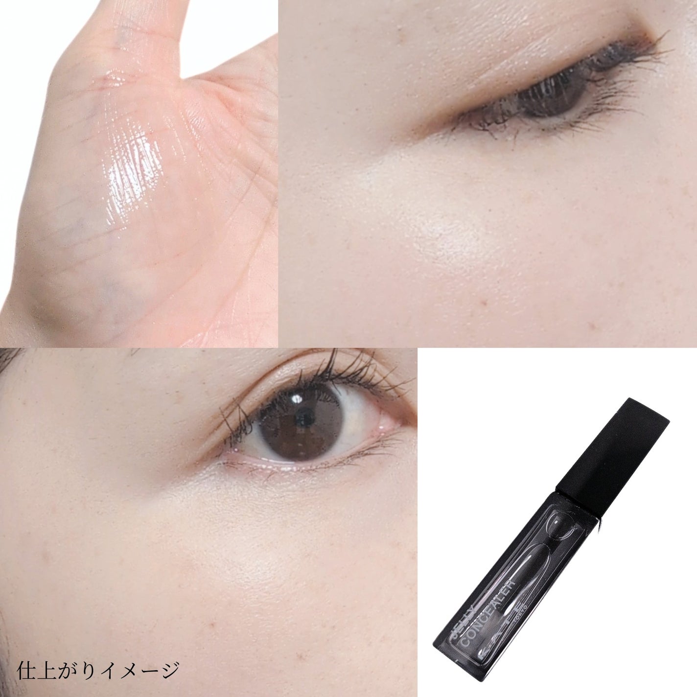 ケイト ジュレリープコンシーラー クリア/KATE/リキッドコンシーラーを使ったクチコミ(8枚目)