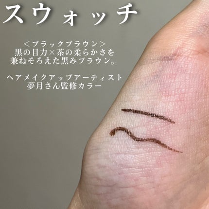 リキッドアイライナーTP ブラックブラウン/キングダム/リキッドアイライナーの画像