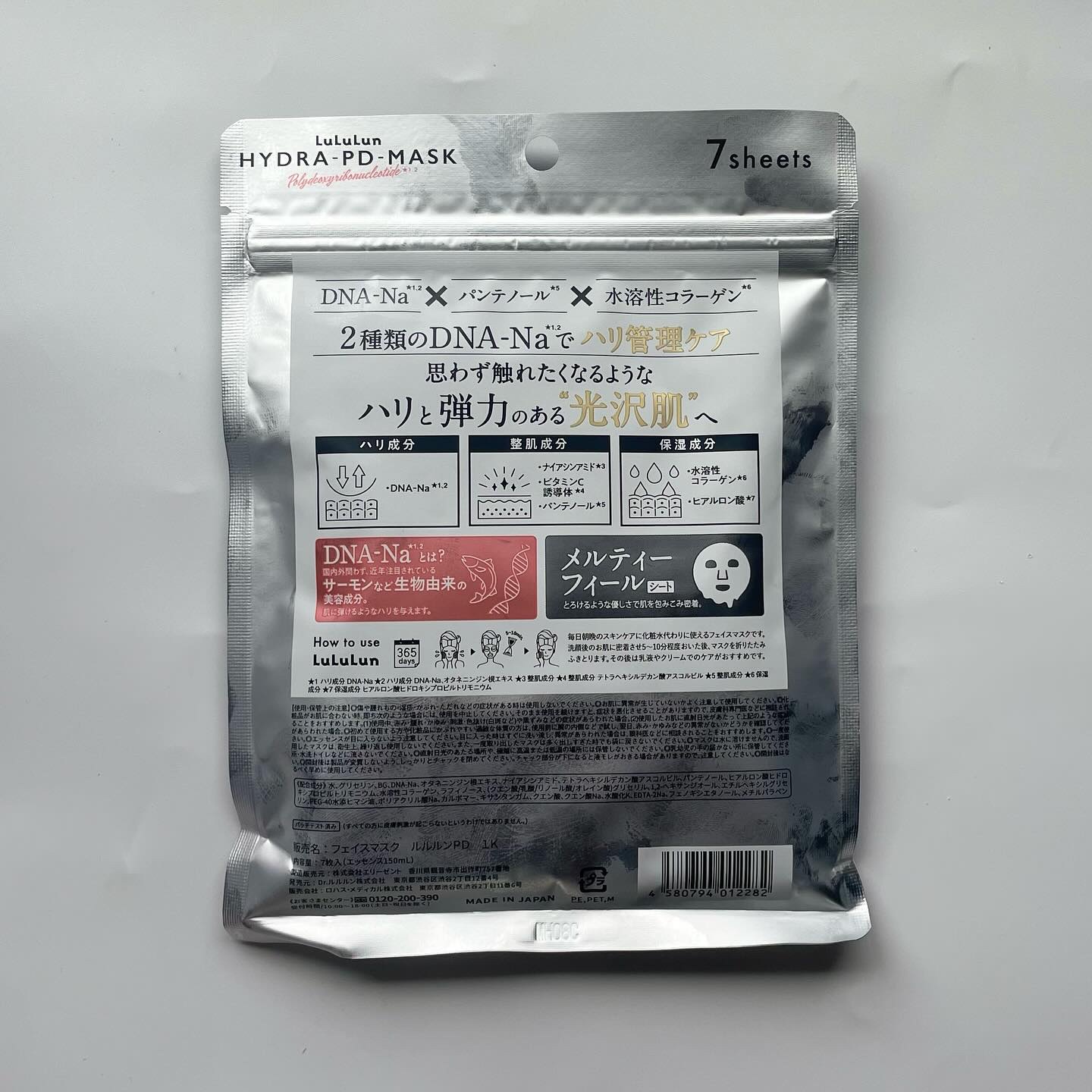 ルルルン ハイドラ PD マスク/ルルルン/シートマスク・パックを使ったクチコミ（2枚目）