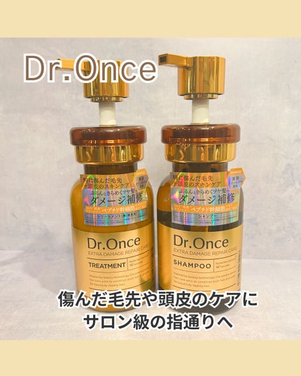 DRワンス エクストラDR シャンプー/ヘアトリートメント /Dr.Once/市販シャンプーを使ったクチコミ(1枚目)