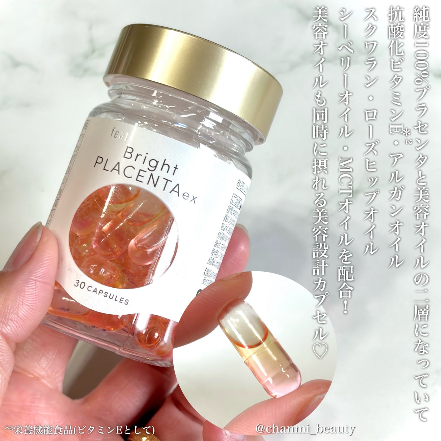 フィート ブライト プラセンタ エクソソーム【栄養機能食品 (ビタミンE)】/Feat./美容サプリメントを使ったクチコミ(3枚目)