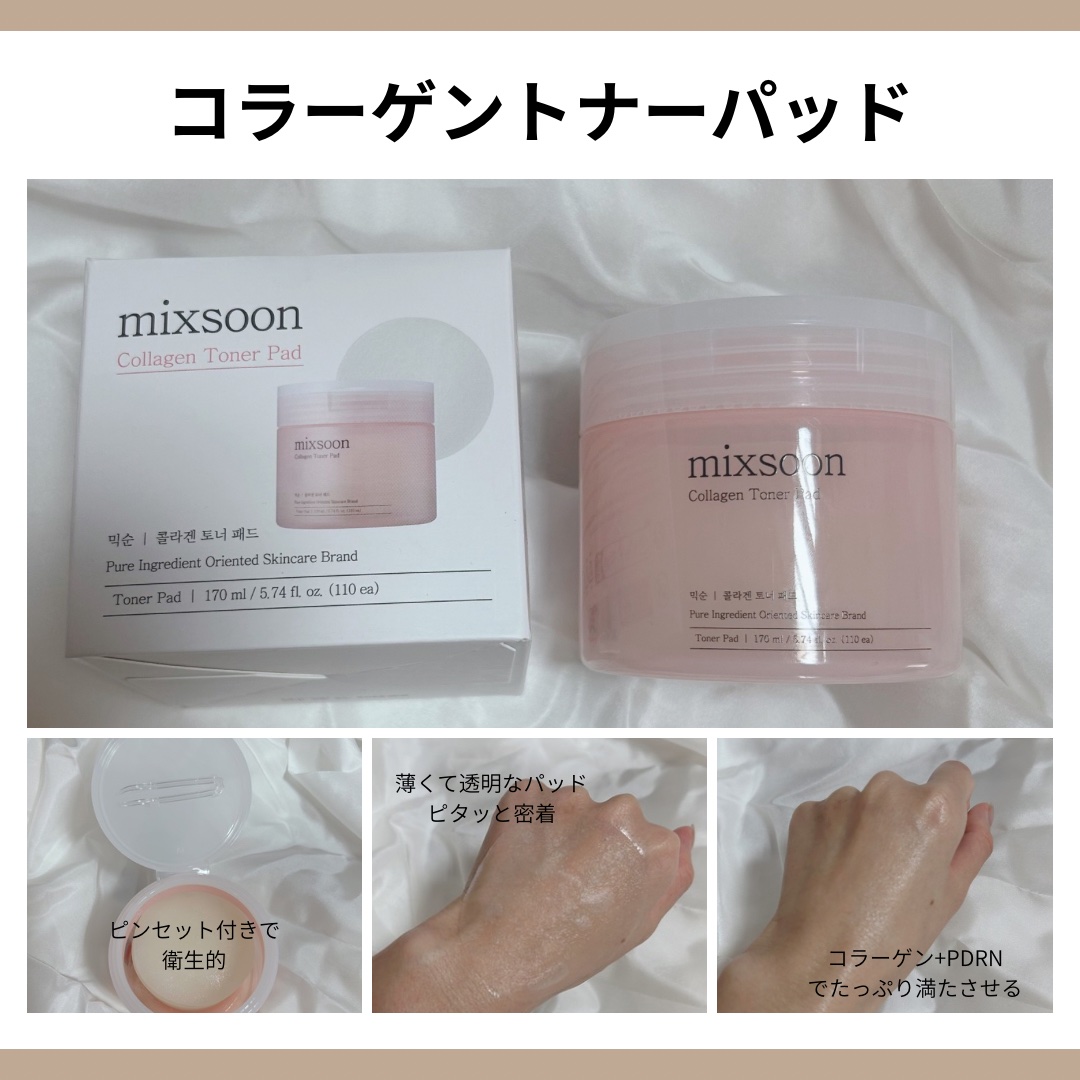 ツボクサ エッセンス/mixsoon/美容液を使ったクチコミ（2枚目）