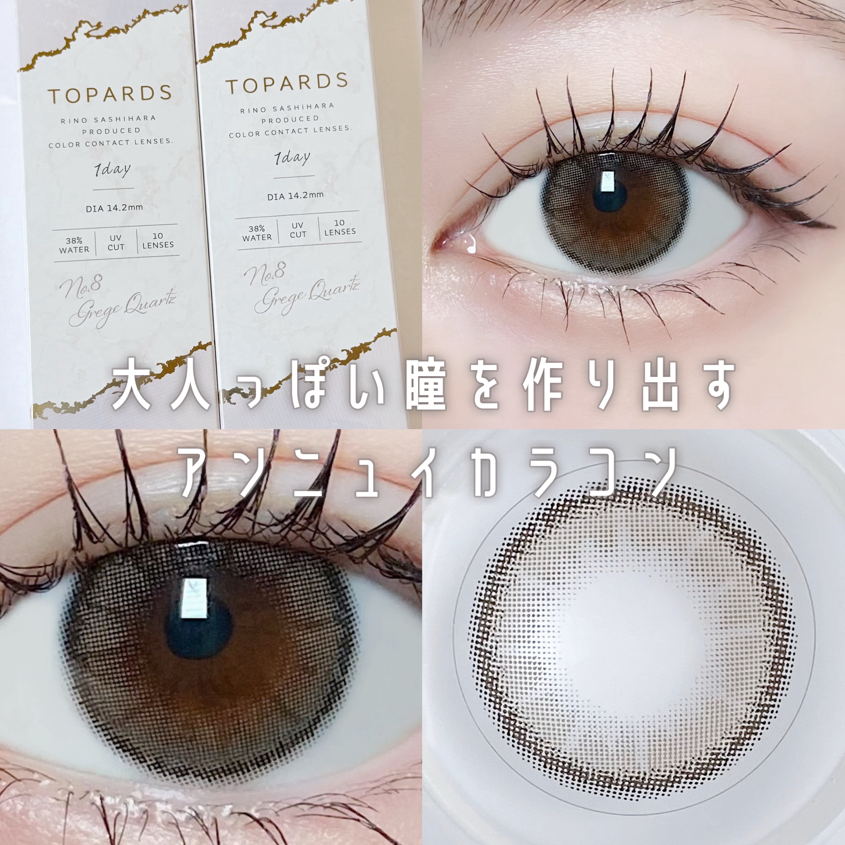 TOPARDS 1day/TOPARDS/ワンデー（１DAY）カラコンを使ったクチコミ（1枚目）