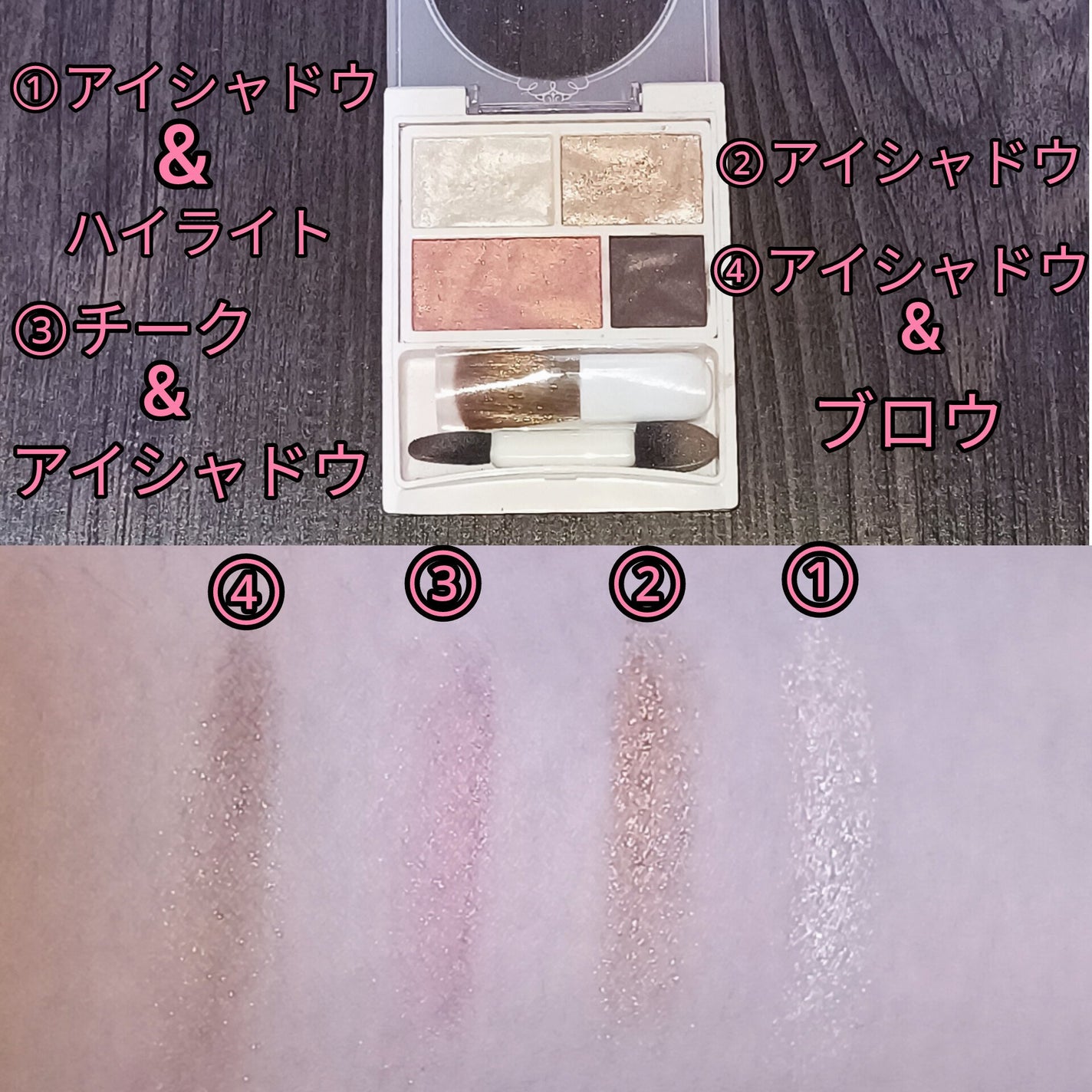 カラーパレット/パラドゥ/マルチパレットを使ったクチコミ(2枚目)