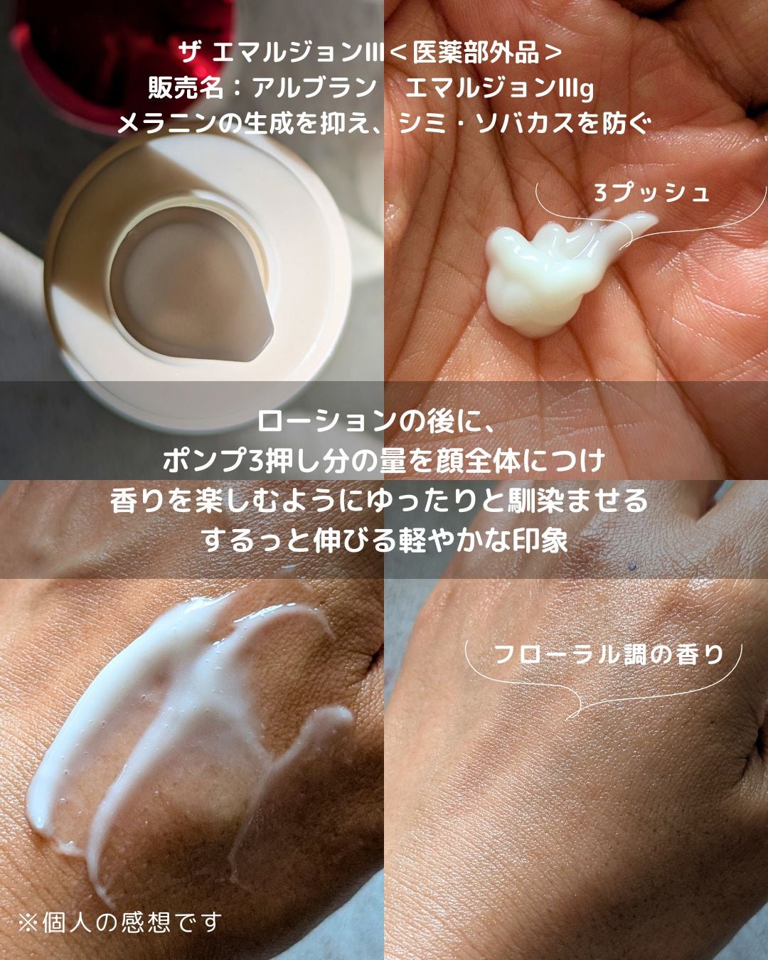 アルブラン ザ ローション III /ALBLANC/化粧水を使ったクチコミ(3枚目)