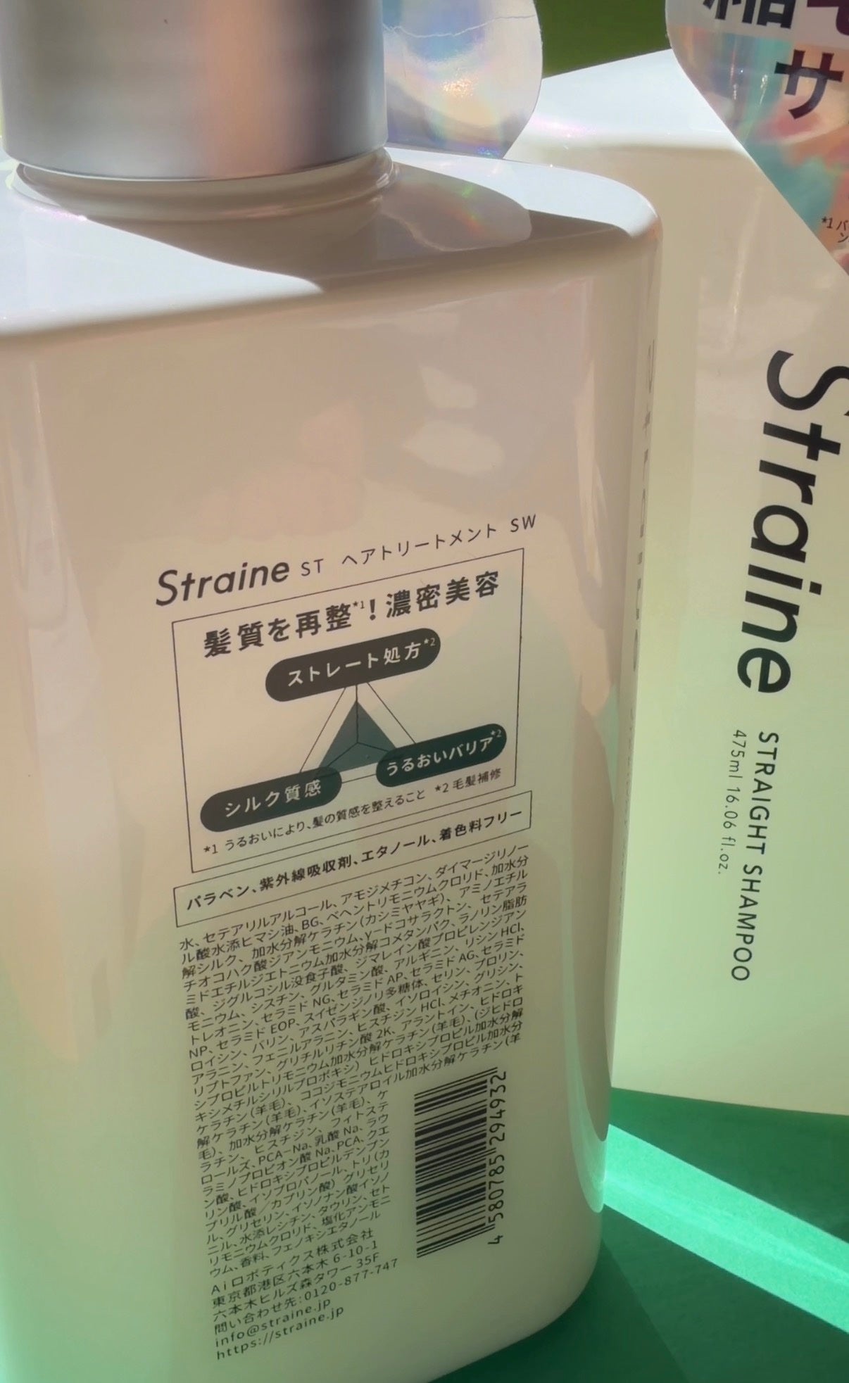 ストレートシャンプー/ストレートトリートメント/Straine/市販シャンプーを使ったクチコミ(4枚目)
