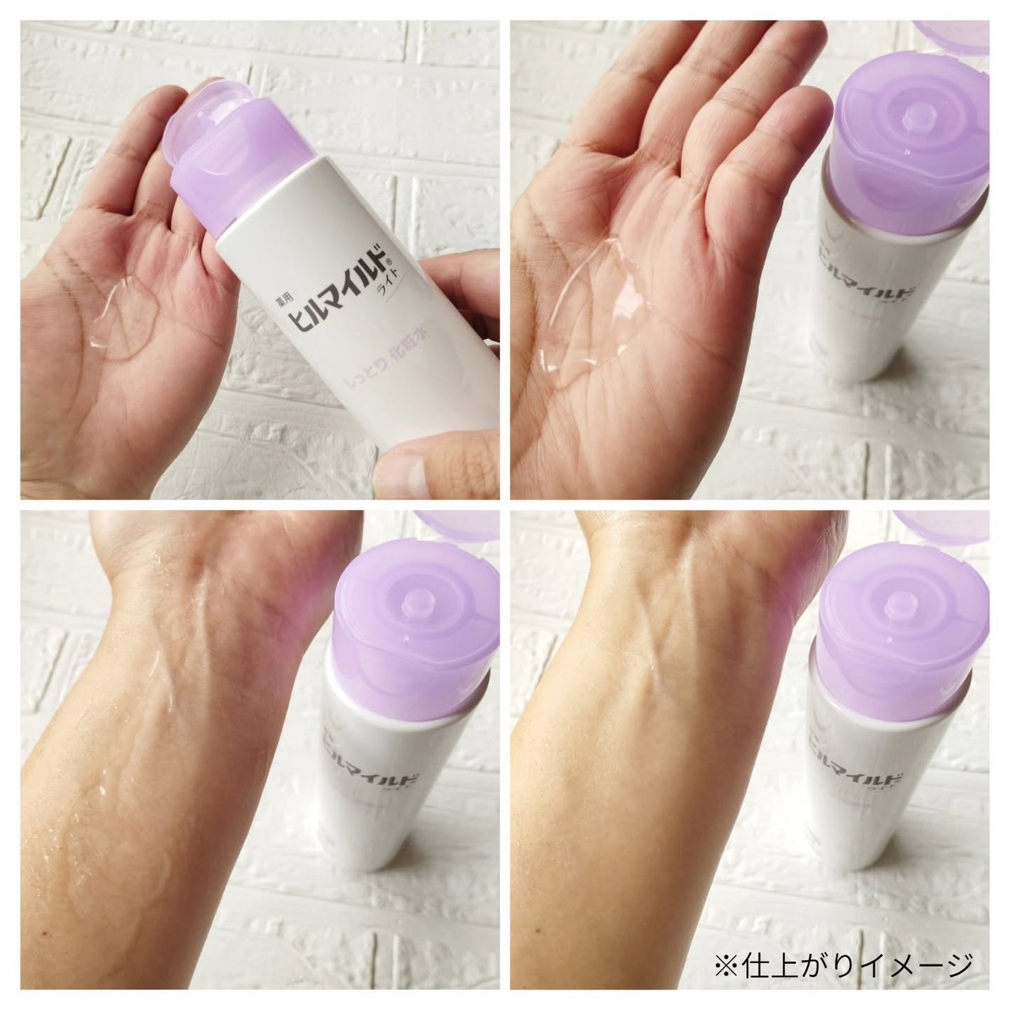 ヒルマイルドライトしっとり化粧水/健栄製薬/化粧水を使ったクチコミ(2枚目)