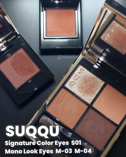 シグニチャー カラー アイズ/SUQQU/アイシャドウパレットを使ったクチコミ(1枚目)