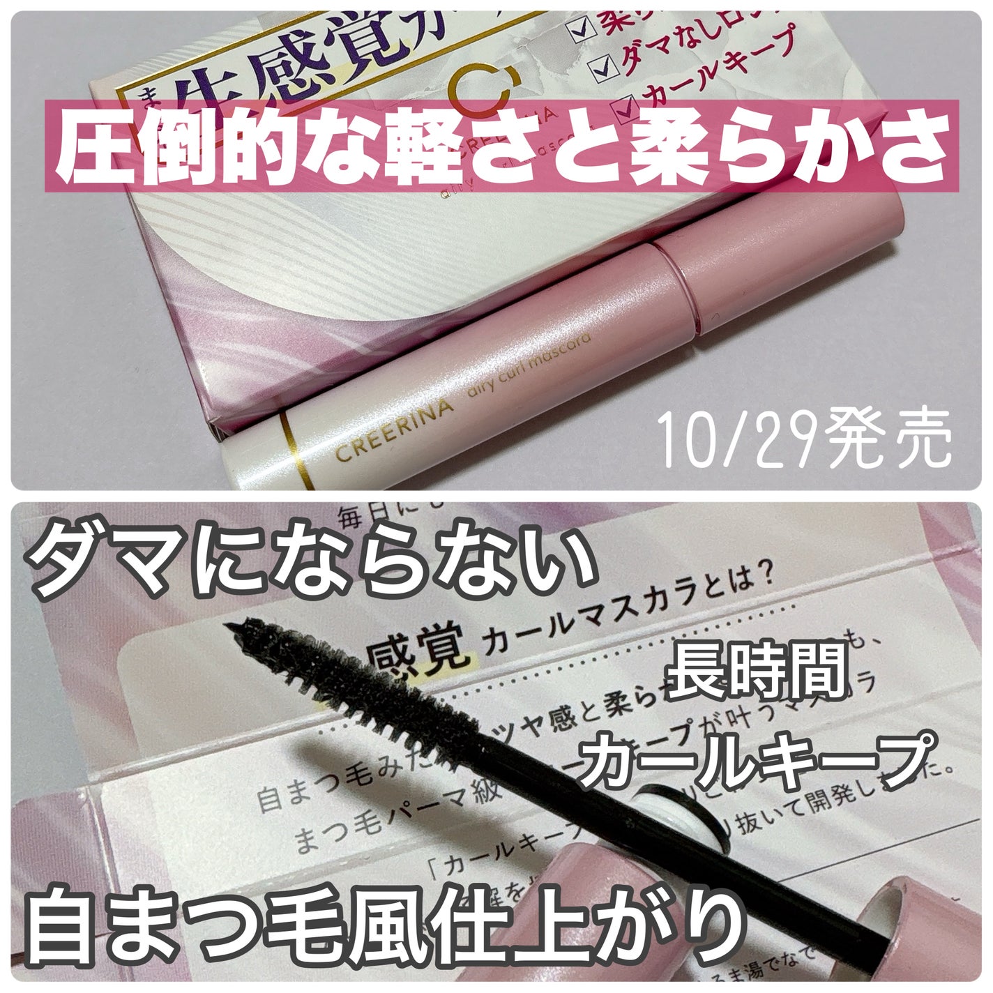 アイラッシュデザインメイカー/クレーリナ/マスカラ下地を使ったクチコミ(3枚目)