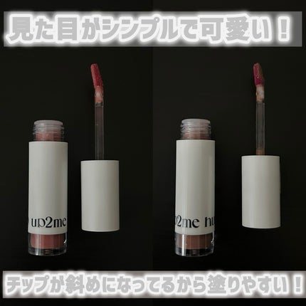 アップトゥーミー ハグマイリップ カラーロックプランパー/up2me/リッププランパーを使ったクチコミ(2枚目)