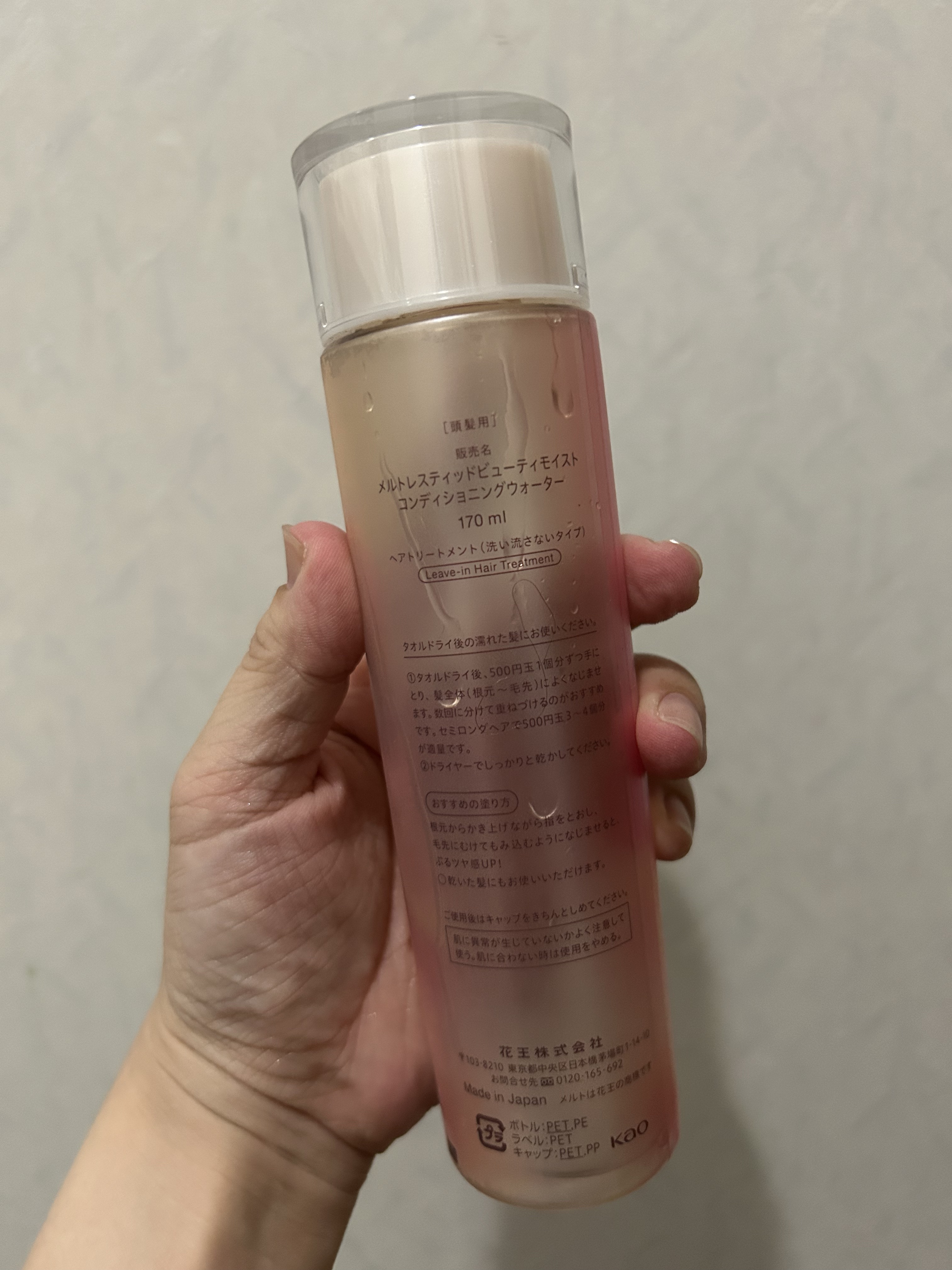 メルト モイストコンディショニングウォーター/melt/アウトバストリートメントを使ったクチコミ（2枚目）