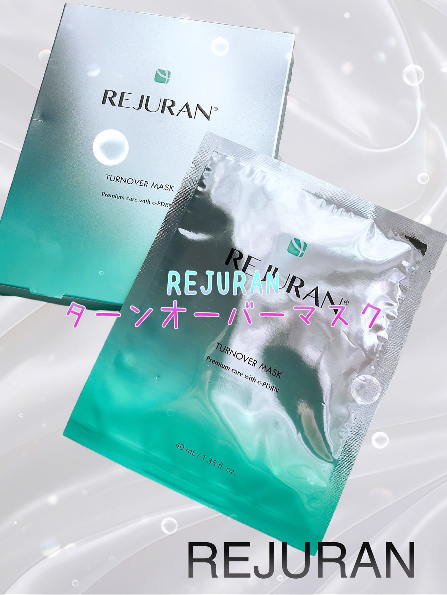 REJURAN ターンオーバーマスク(5枚入り)/REJURAN COSMETICS/シートマスク・パックを使ったクチコミ(1枚目)