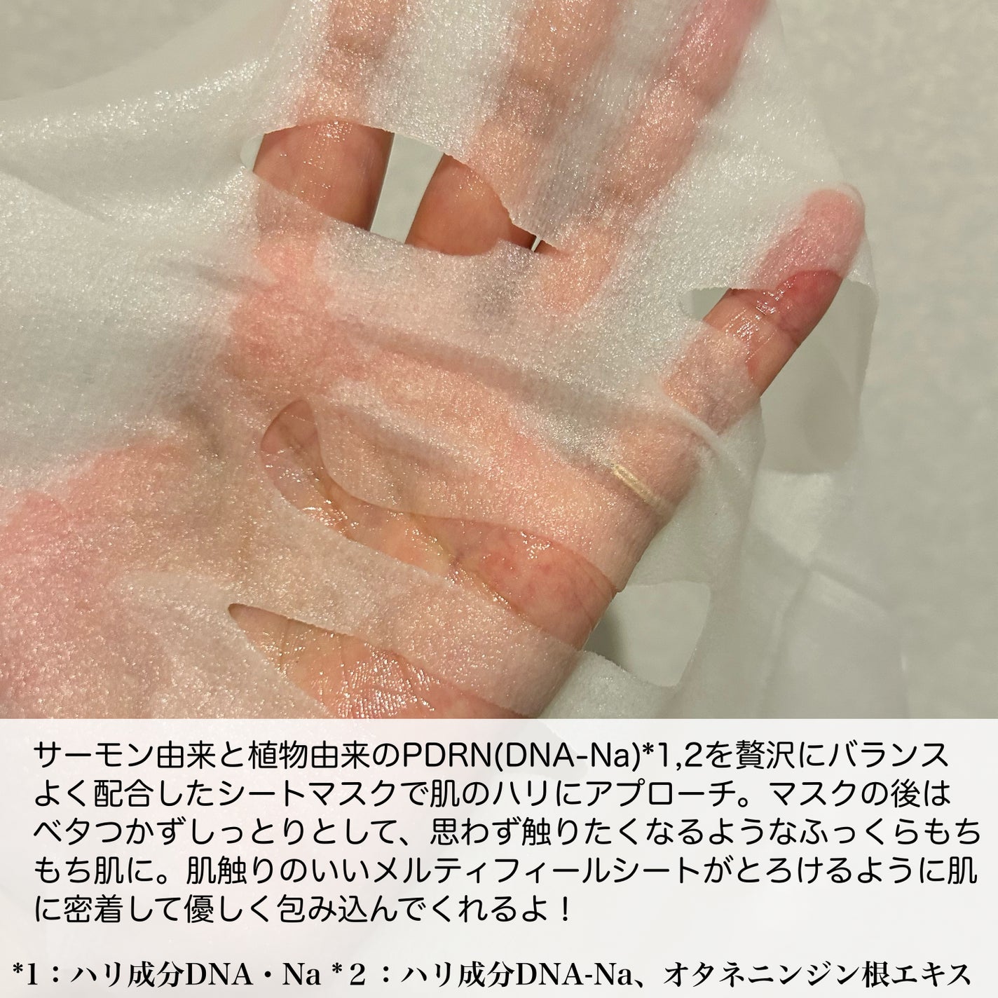 ルルルン ハイドラ PD マスク/ルルルン/シートマスク・パックを使ったクチコミ(2枚目)