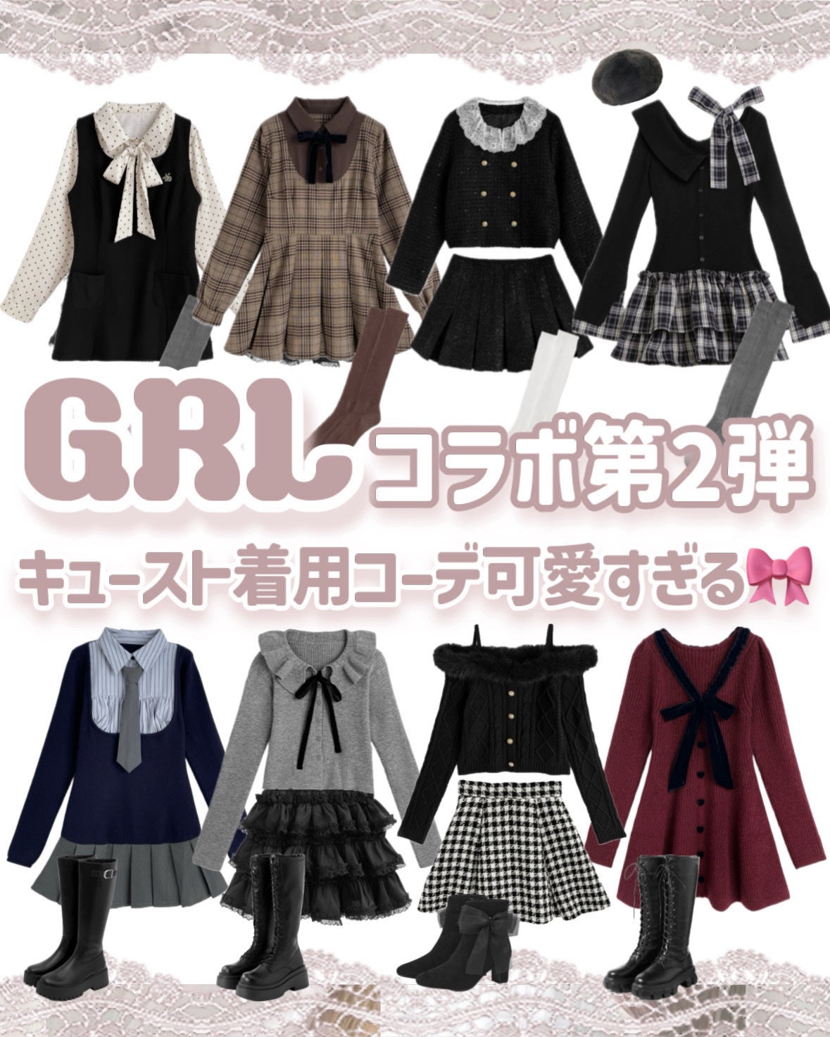 苺鈴 on LIPS 「キュースト×GRLコラボ第2弾秋の新作で甘めガーリーコーデ🤎こ..」(1枚目)