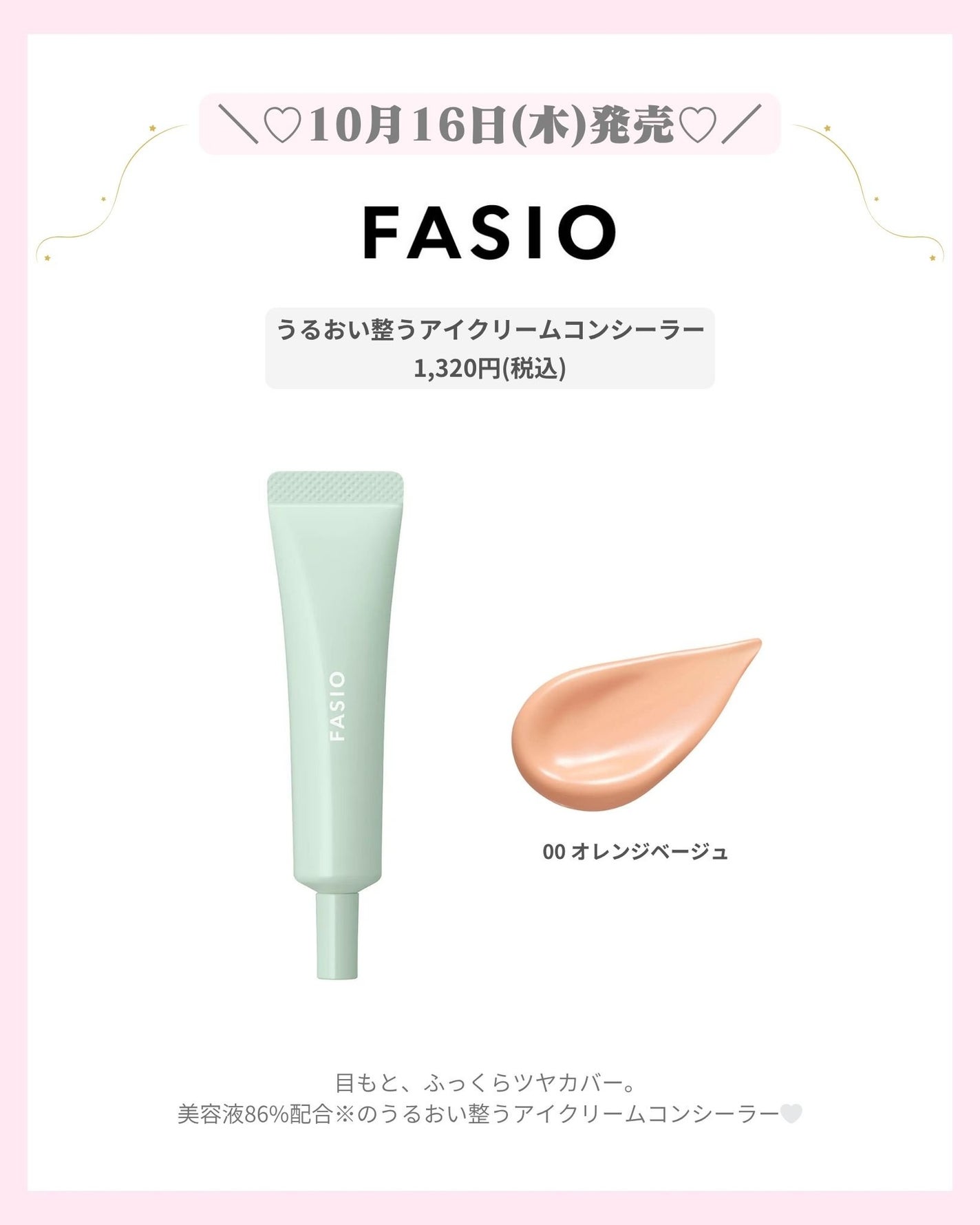 mð on LIPS ãæ°ããŒã¹ã¡ã€ã¯ð«¶ð»âšïžïŒããã°ãã¯ïŒmðã§ãïŒä»æ¥ã¯FASI..ãïŒ4æç®ïŒ