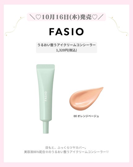 mð on LIPS ãæ°ããŒã¹ã¡ã€ã¯ð«¶ð»âšïžïŒããã°ãã¯ïŒmðã§ãïŒä»æ¥ã¯FASI..ãïŒ4æç®ïŒ