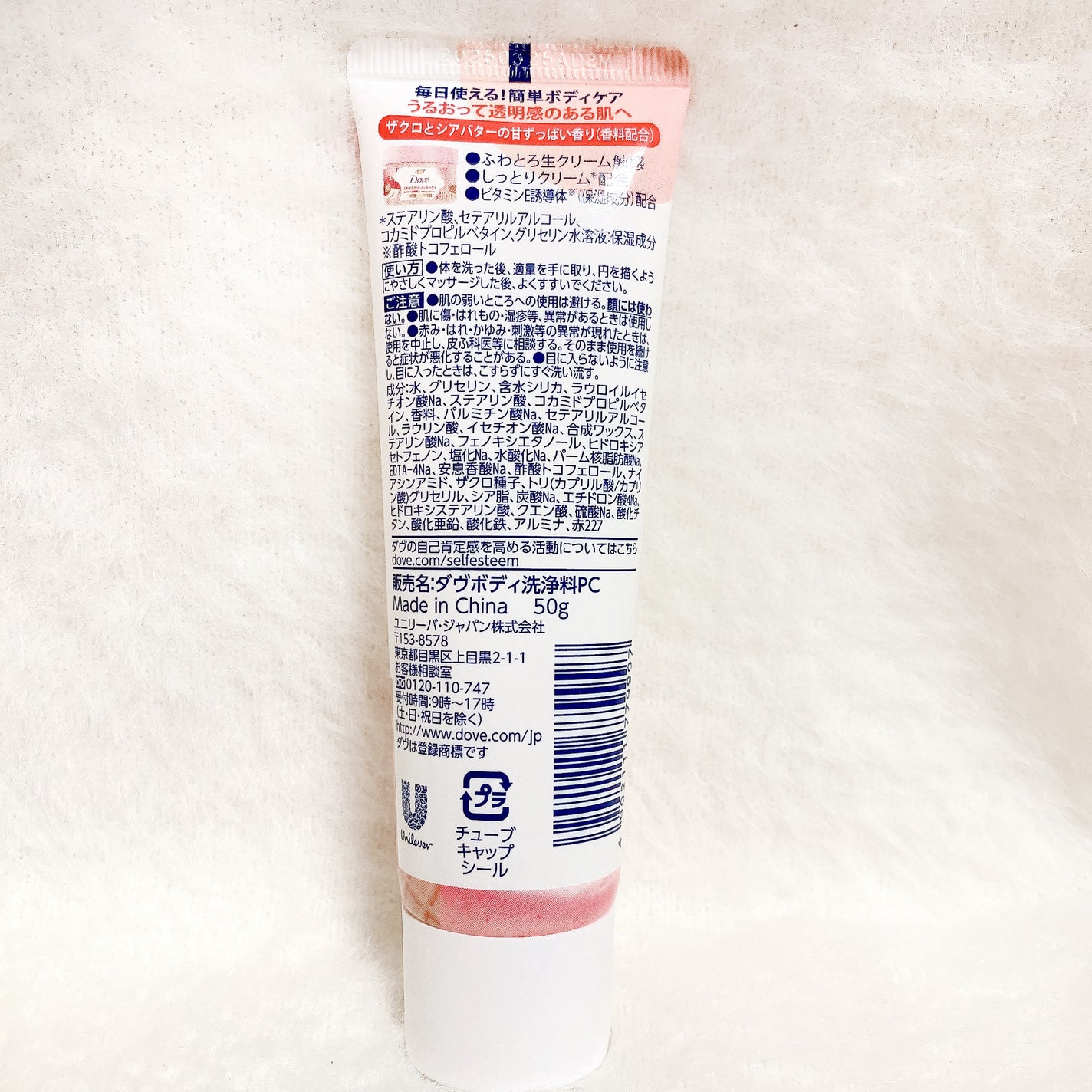 ダヴ ふわとろクリーミースクラブ ザクロ&シアバター/ダヴ/ボディスクラブを使ったクチコミ(3枚目)