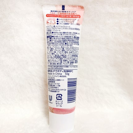 ダヴ ふわとろクリーミースクラブ ザクロ&シアバター/ダヴ/ボディスクラブを使ったクチコミ(3枚目)