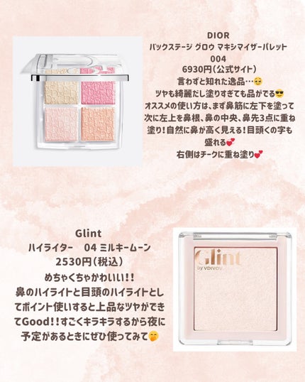 ディオール バックステージ フェイス グロウ パレット/Dior/ハイライトを使ったクチコミ(4枚目)