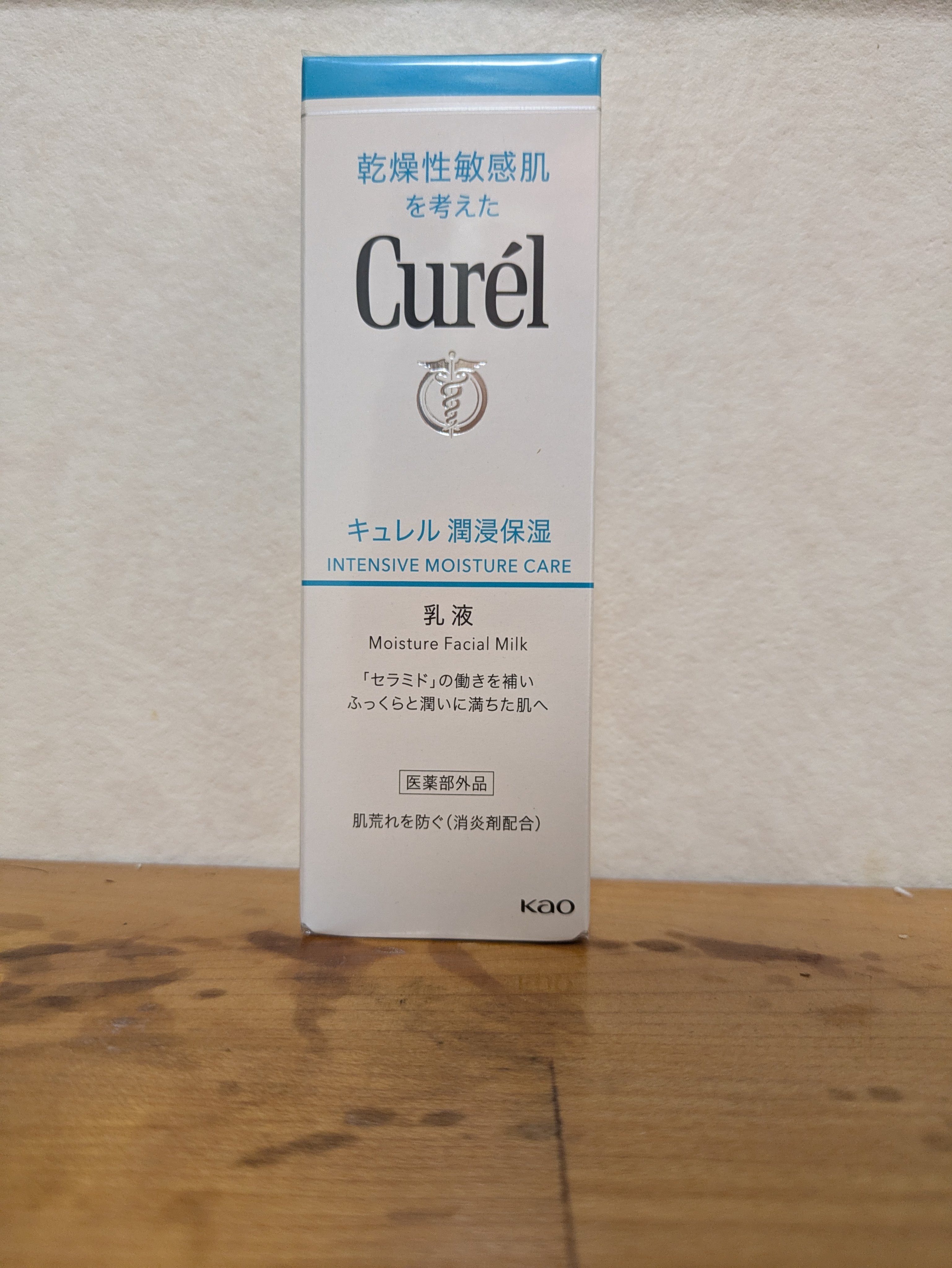 潤浸保湿 乳液 本体 120ml /キュレル/乳液を使ったクチコミ（1枚目）