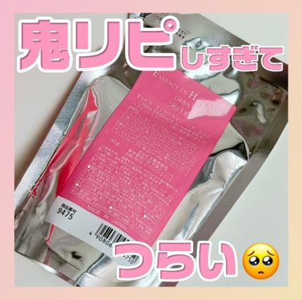 エッセンスインヘアミルク/オルビス/ヘアミルクを使ったクチコミ(1枚目)