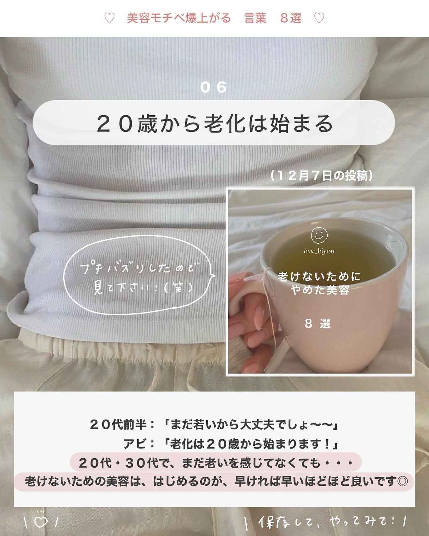 アビ|お金をかけない美容♡ on LIPS 「わたしの大切にしているコトバたち♡皆さんにも、伝わればうれしい..」(7枚目)